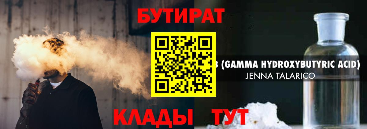 Звенигород  БУТИРАТ буратино  Вход с VPN 