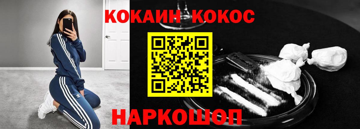 КОКАИН VHQ Звенигород