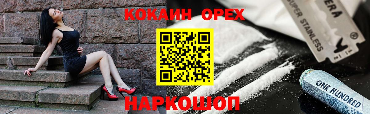 COCAIN Колумбийский  КОКАИН  Вход с VPN  Звенигород  Кокаин 98% 