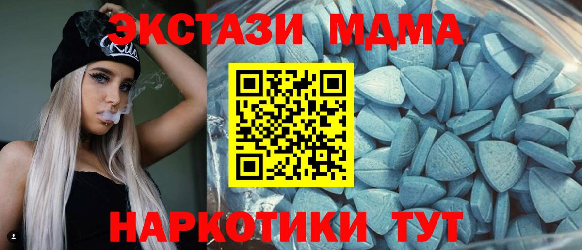 Экстази 250 мг  Вход с VPN  Звенигород  Ecstasy ешки 