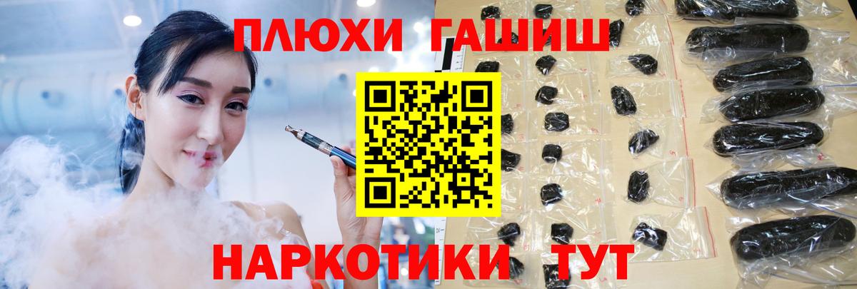 Гашиш убойный  ГАШИШ  Звенигород  Вход с VPN 