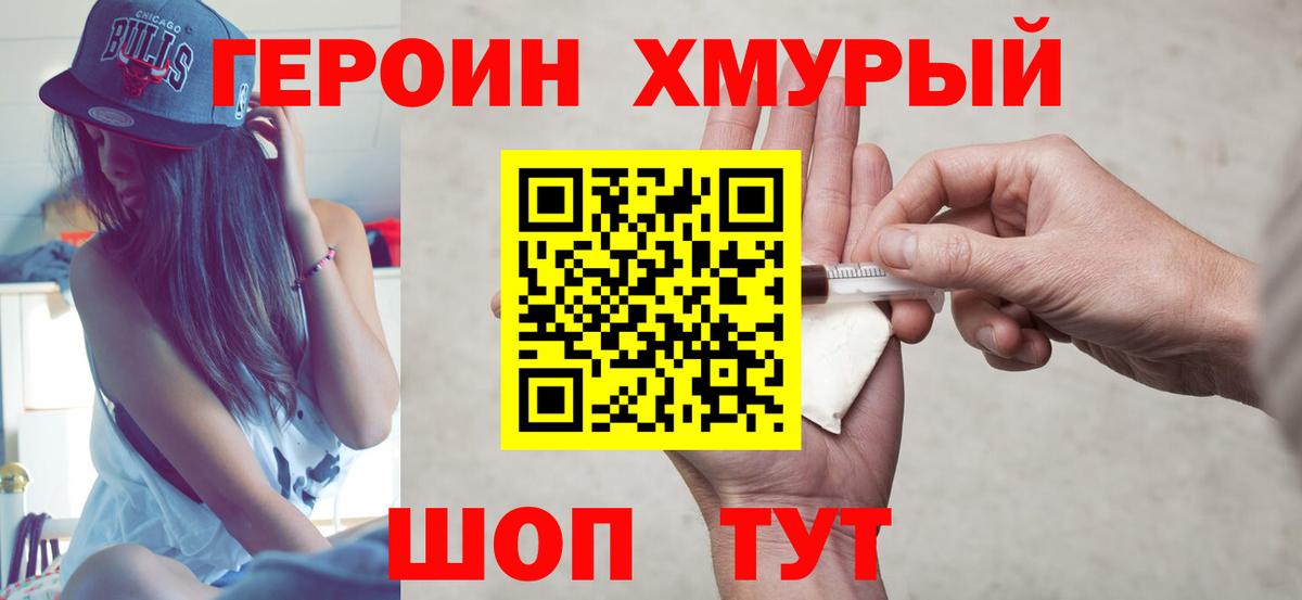 Звенигород  Героин гречка  Вход с VPN 