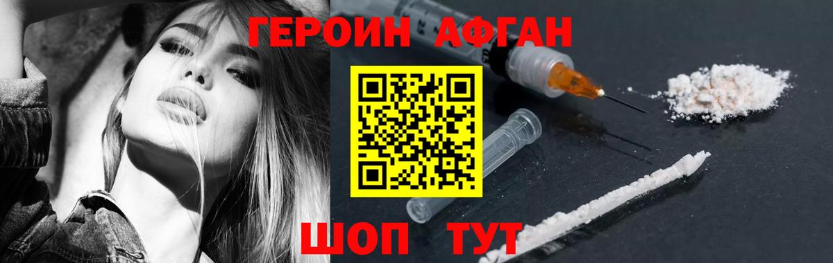 Героин гречка Звенигород