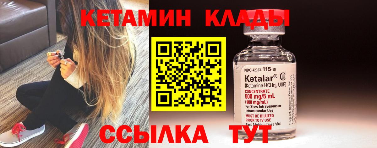 Кетамин VHQ Звенигород