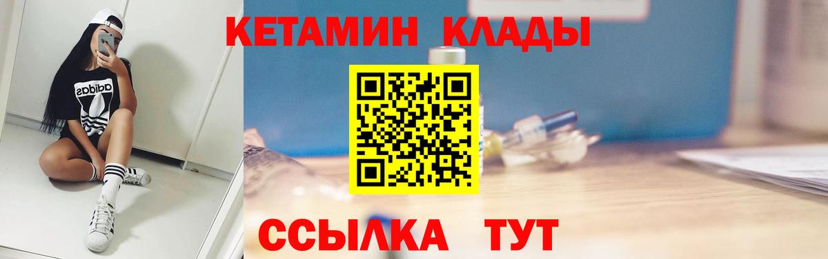 Кетамин VHQ  КЕТАМИН VHQ  Звенигород  Вход с VPN 