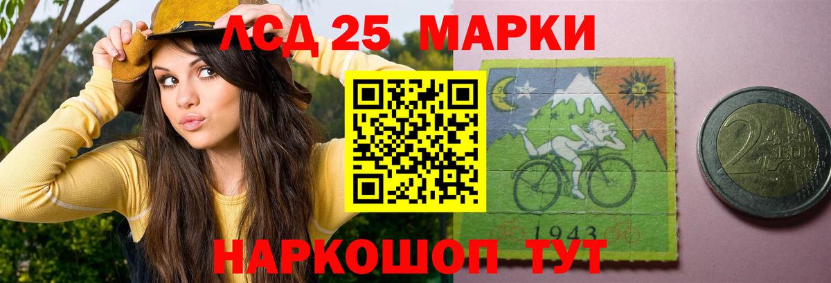 ЛСД экстази кислота  LSD-25 экстази ecstasy  Звенигород  Вход с VPN 