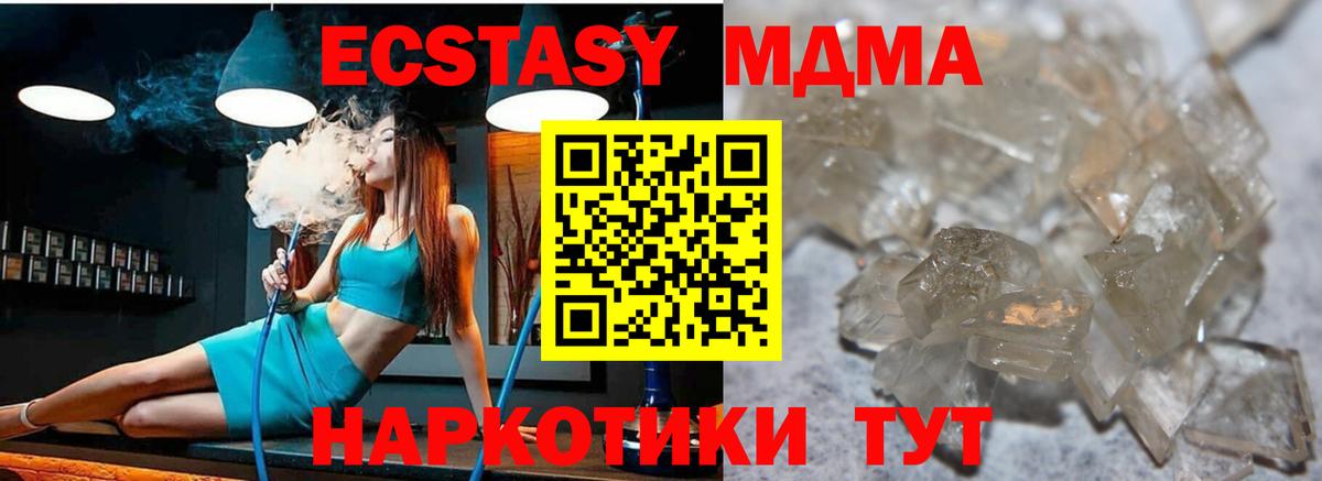 МДМА молли Звенигород
