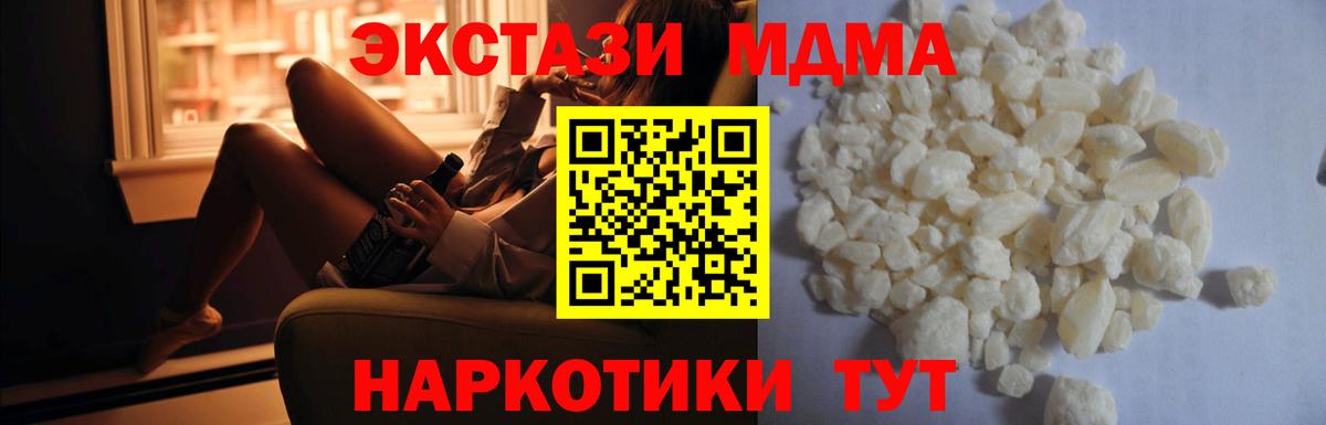 Звенигород  MDMA crystal  Вход с VPN 