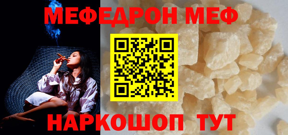 Мефедрон mephedrone  МЕФ  Мефедрон 4 MMC  Звенигород  Вход с VPN 