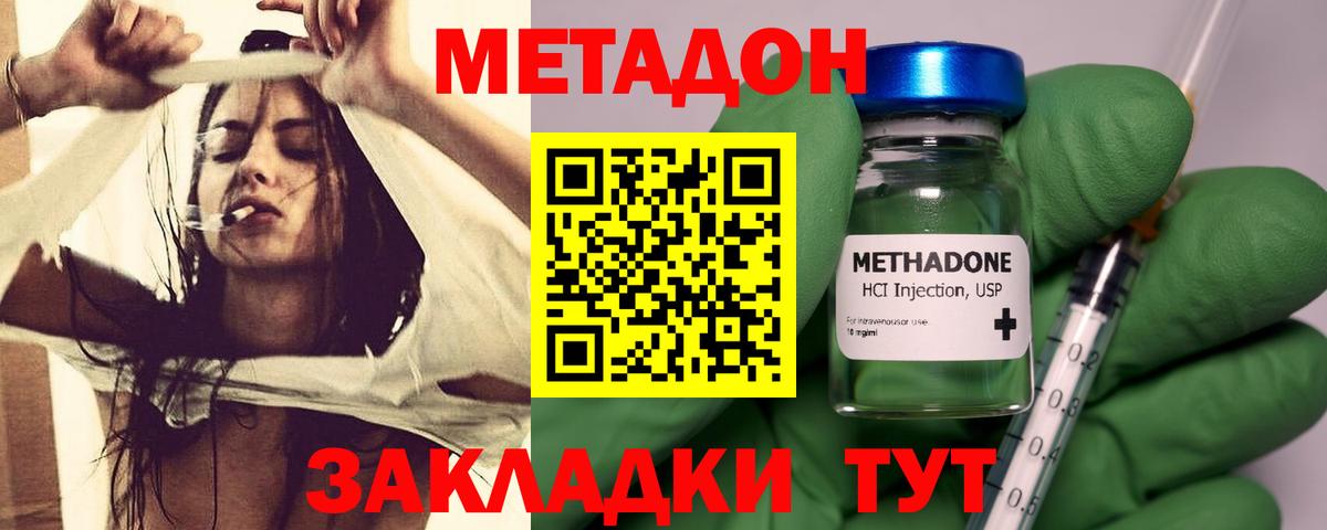 Звенигород  МЕТАДОН кристалл  ОМГ ОМГ   Вход с VPN 
