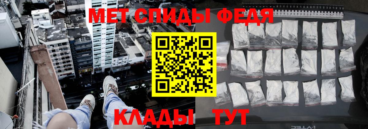 МЕТАМФЕТАМИН кристалл Звенигород