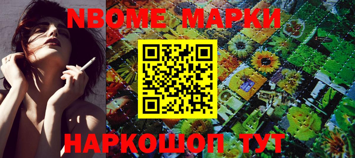 ГЕРОИН Звенигород